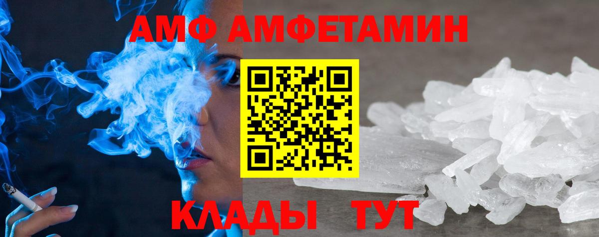 АМФ VHQ  Amphetamine  Лысьва  Вход с VPN 