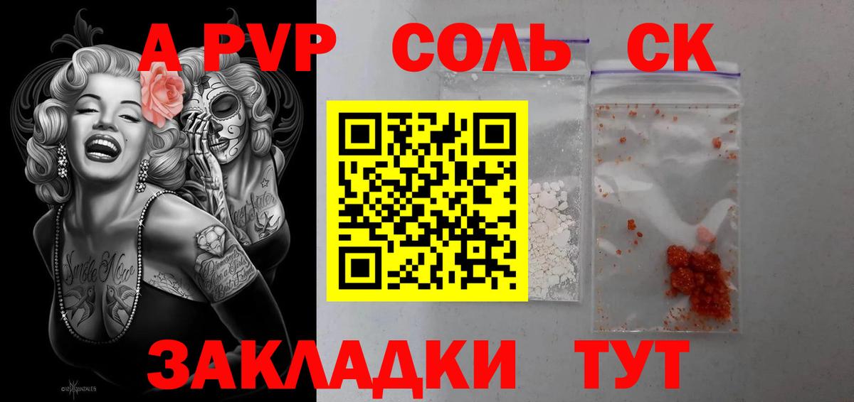 Alfa_PVP крисы CK Лысьва