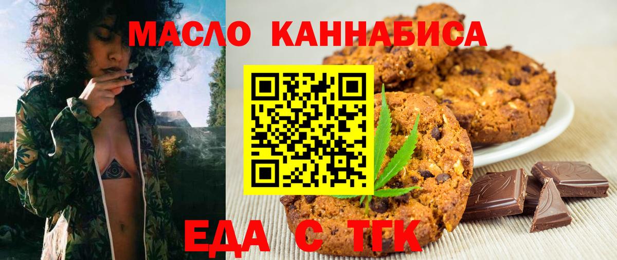 Лысьва  Cannafood марихуана  Вход с VPN 