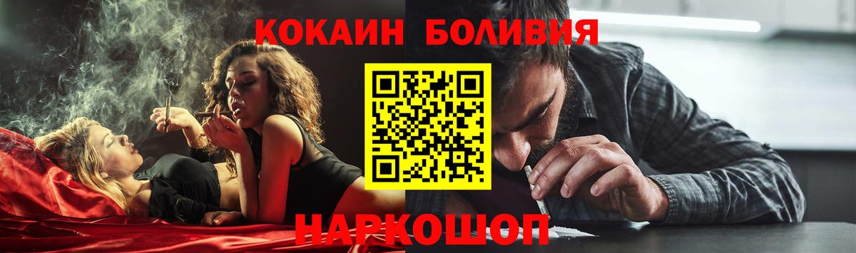 Кокаин Боливия Лысьва