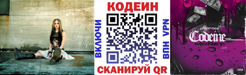 Кодеиновый сироп Lean напиток Lean (лин) Лысьва
