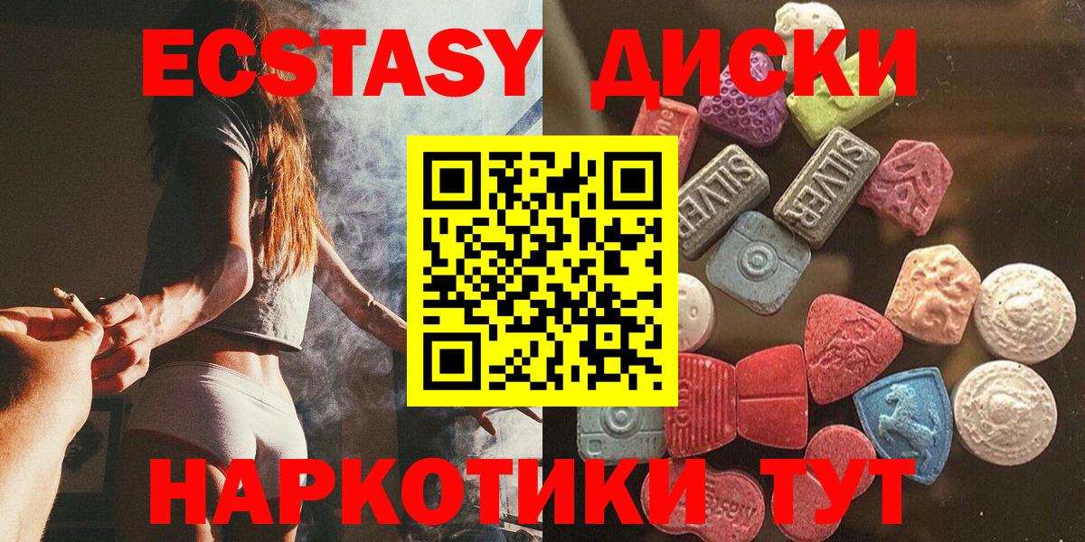 Экстази 300 mg  ЭКСТАЗИ 99%  Вход с VPN  Лысьва 
