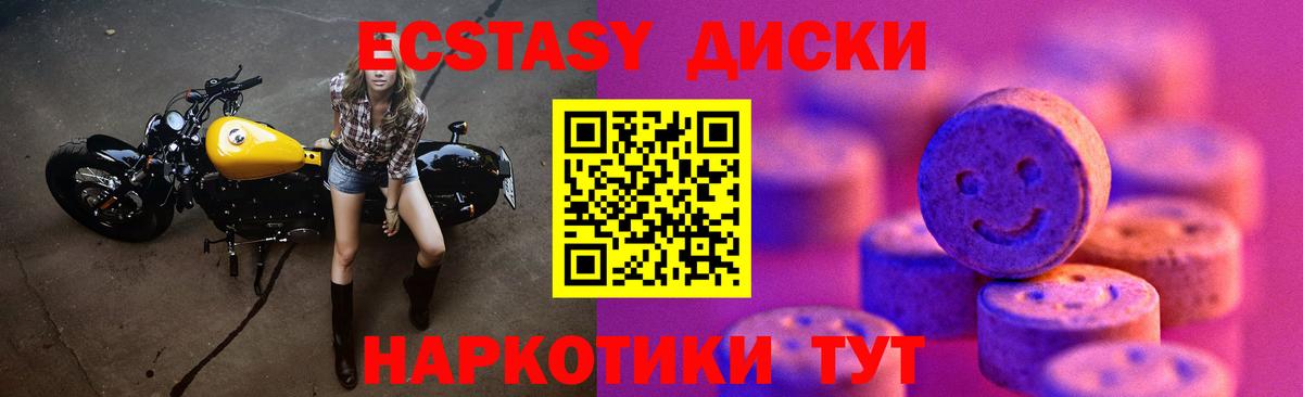 Экстази таблы Лысьва