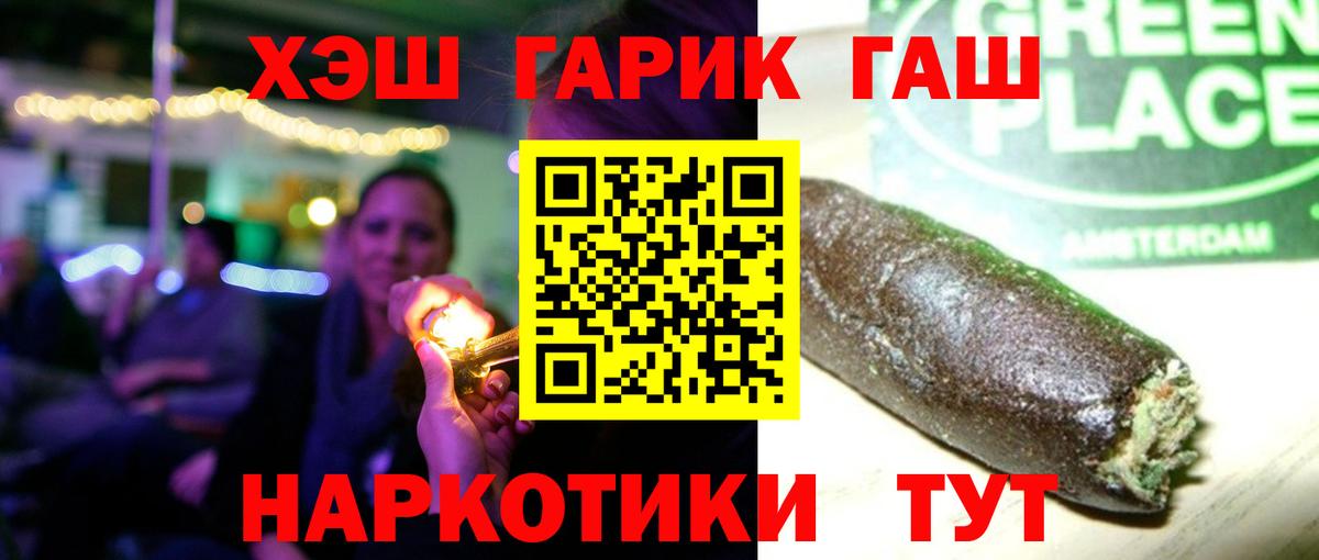 ГАШИШ ice o lator Лысьва