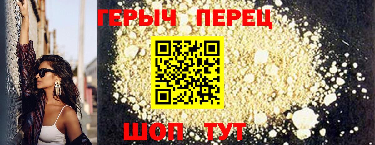 Героин хмурый  Вход с VPN  Лысьва 