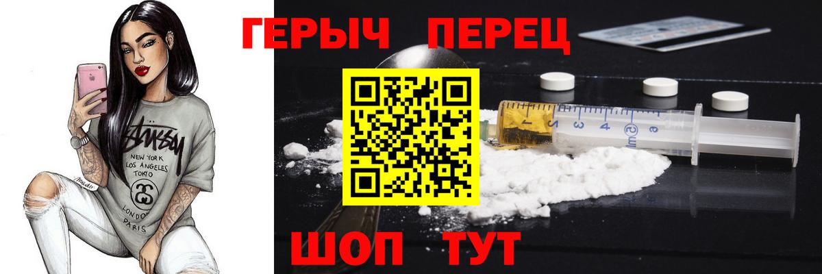 Героин Heroin Лысьва