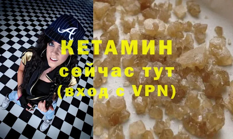 Кетамин VHQ  магазин    Лысьва 