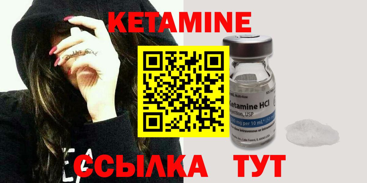 Кетамин VHQ Лысьва
