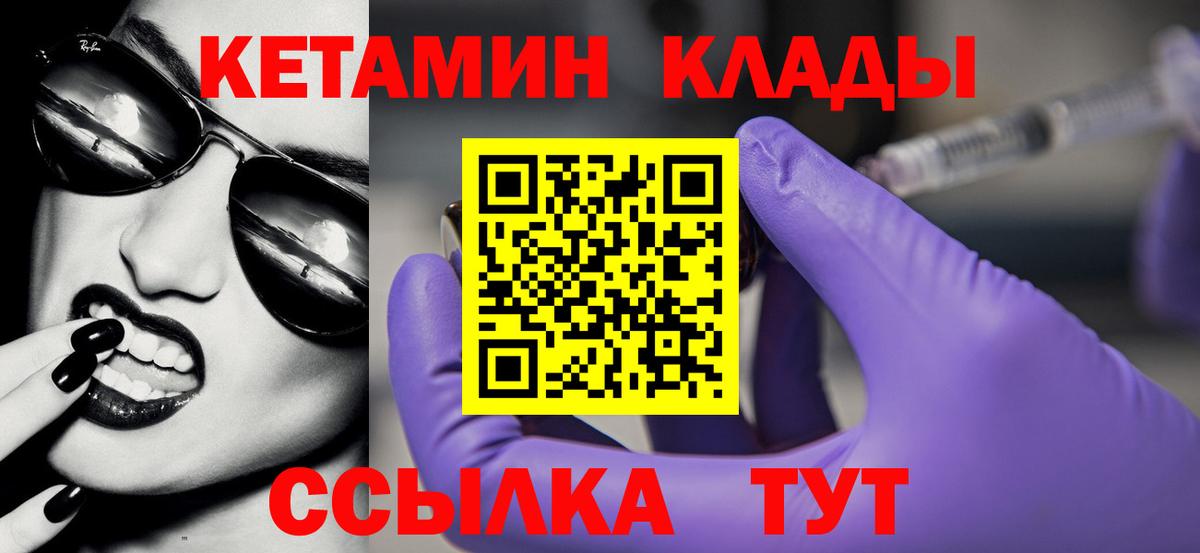 КЕТАМИН VHQ  Кетамин ketamine  Вход с VPN  Лысьва 
