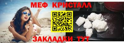 мяу мяу кристалл Камышлов
