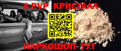 мяу мяу кристалл Камышлов