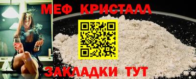 мяу мяу кристалл Камышлов
