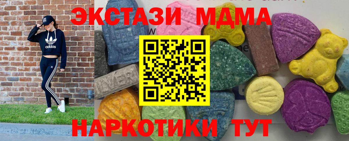 Лысьва  MDMA молли  MDMA VHQ  Вход с VPN 