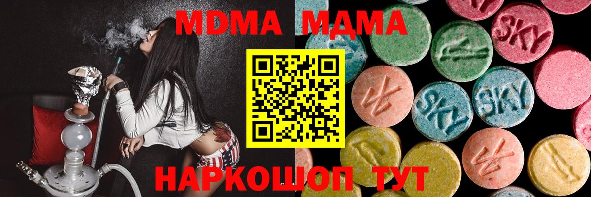 MDMA Molly Лысьва