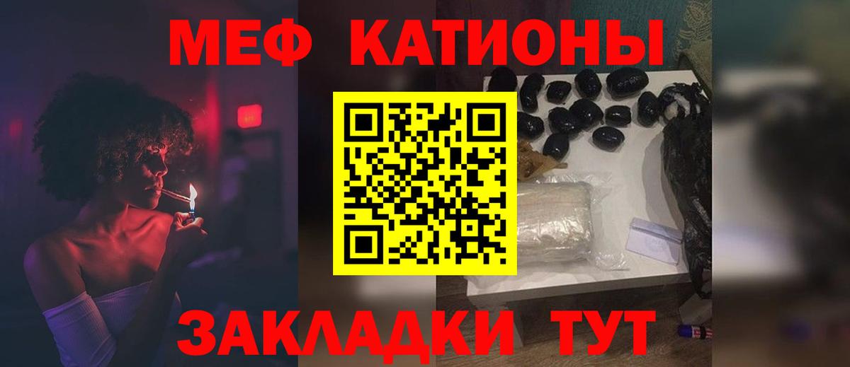 МЯУ-МЯУ мука  Вход с VPN  МЯУ-МЯУ VHQ  Мефедрон  Лысьва 
