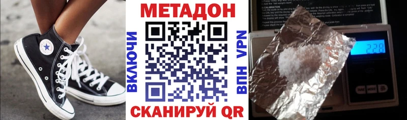 Метадон methadone  цена   Лысьва 