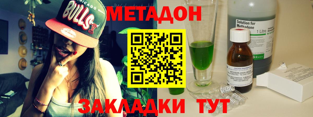МЕТАДОН VHQ  Метадон мёд  Вход с VPN  мориарти состав  Лысьва 