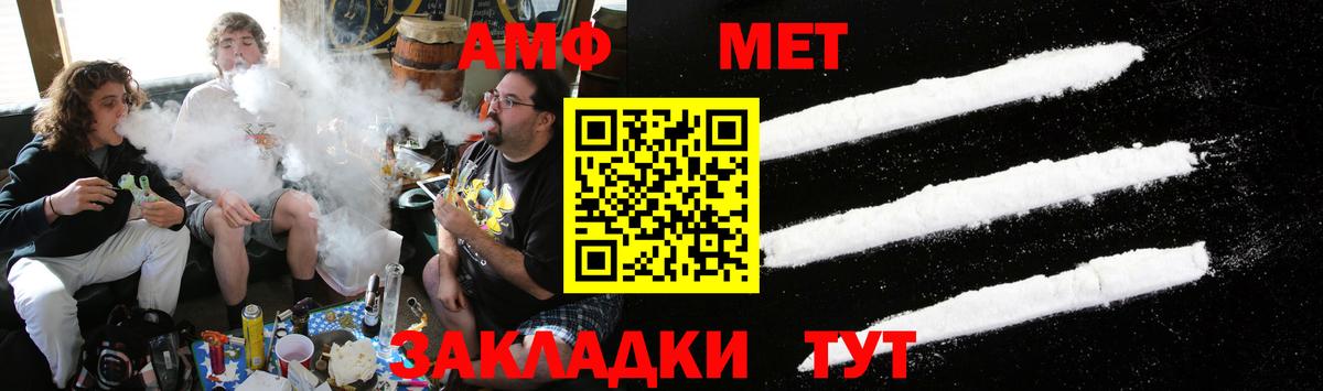 Первитин мет  Вход с VPN  Лысьва 