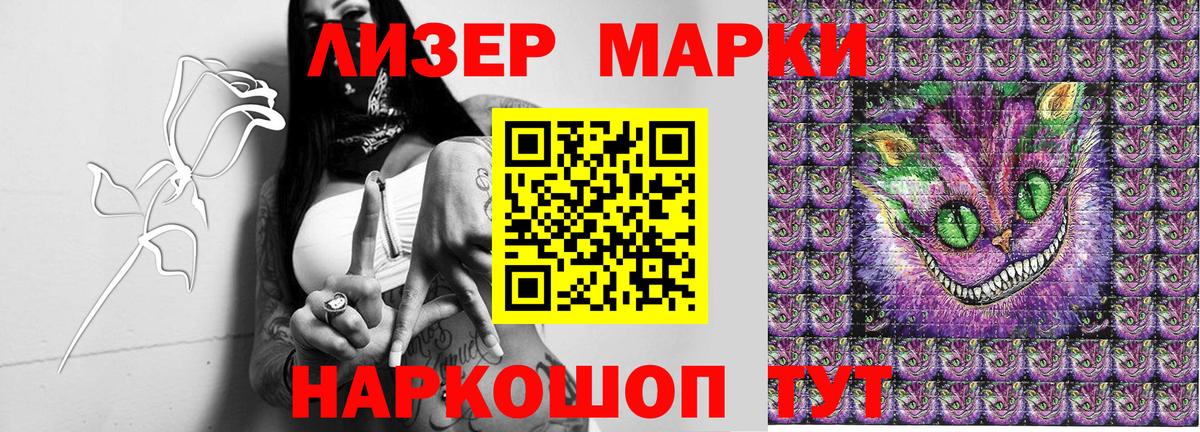 Наркотические марки 1,8мг Лысьва