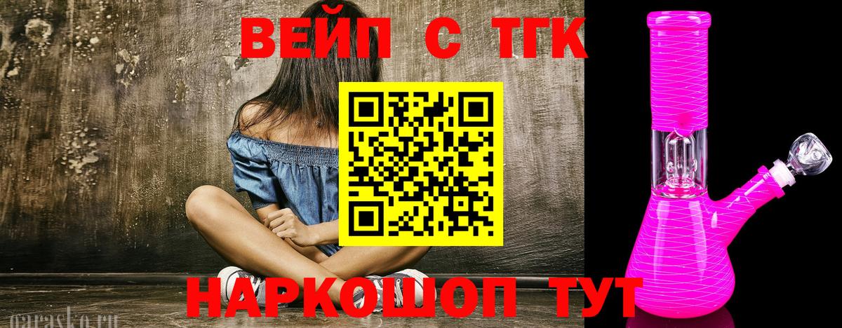 Лысьва  Дистиллят ТГК вейп  Вход с VPN  Дистиллят ТГК Wax 