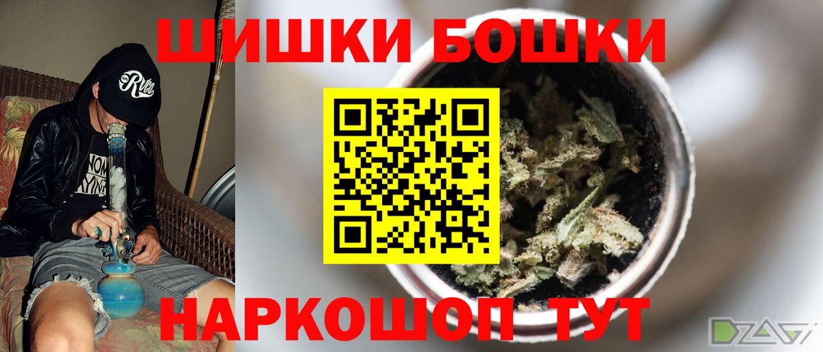 Марихуана Ganja  Бошки Шишки Bruce Banner  Вход с VPN  Лысьва  МАРИХУАНА индика 